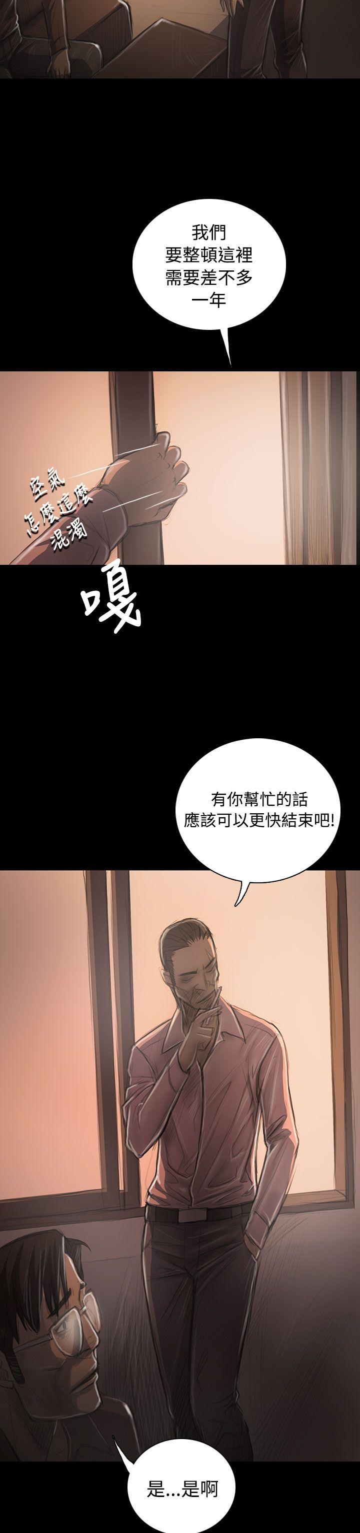 韩国污漫画 姊姊: 蓮 第31话 28