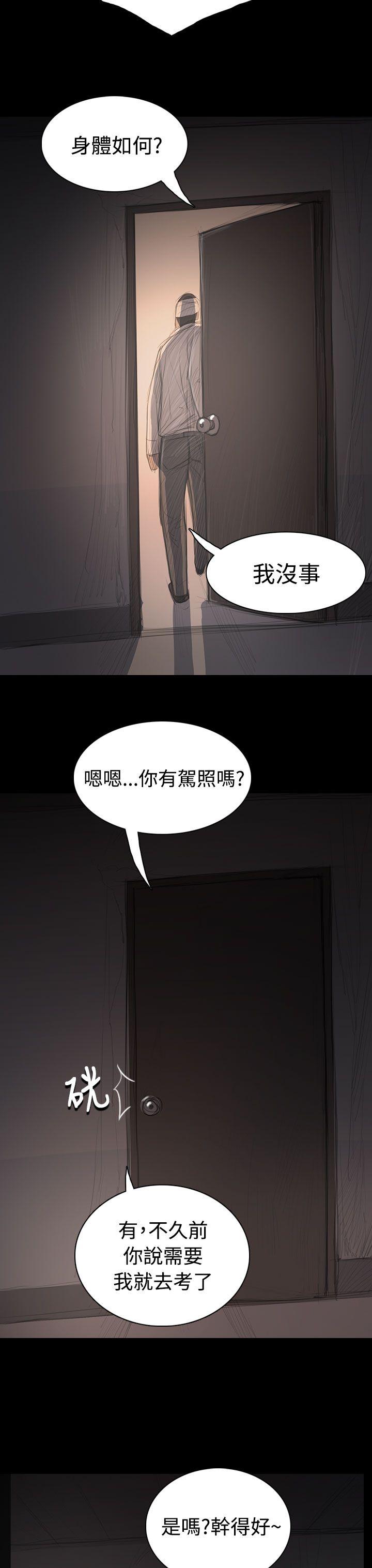 姊姊: 蓮 韩漫无遮挡 - 阅读 第31话 36