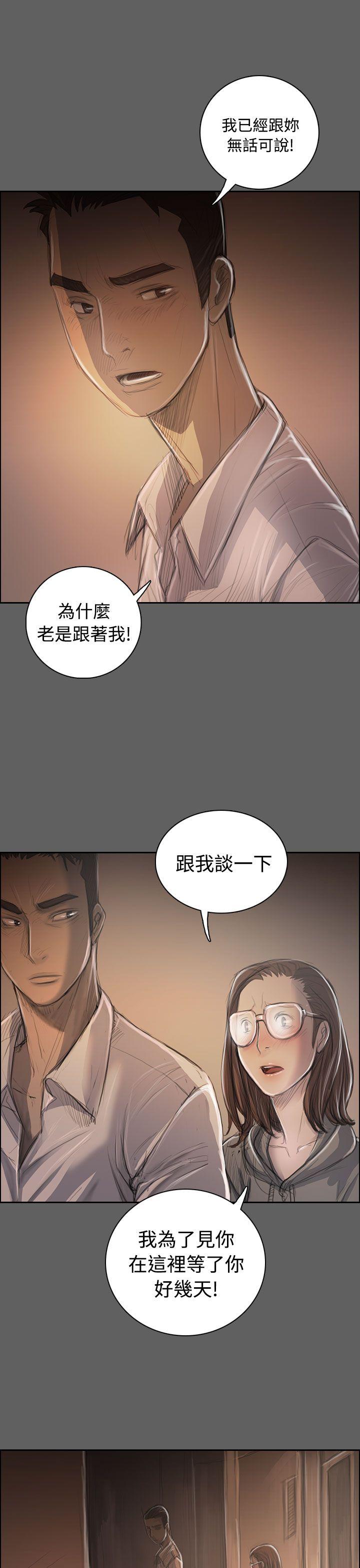 姊姊: 莲  第32话 漫画图片18.jpg