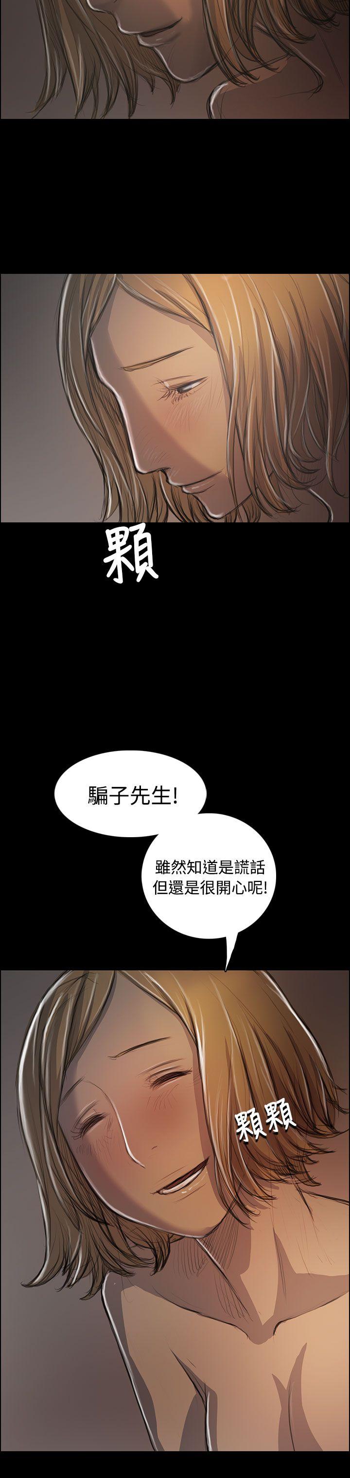 姊姊: 莲  第32话 漫画图片29.jpg