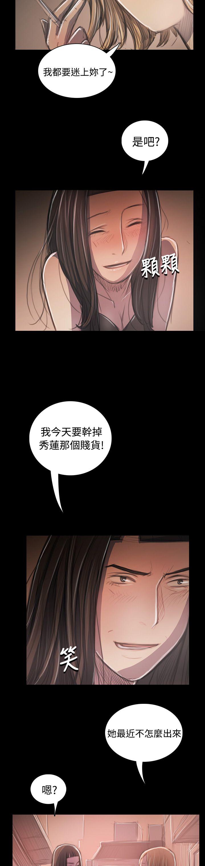 姊姊: 莲  第33话 漫画图片3.jpg