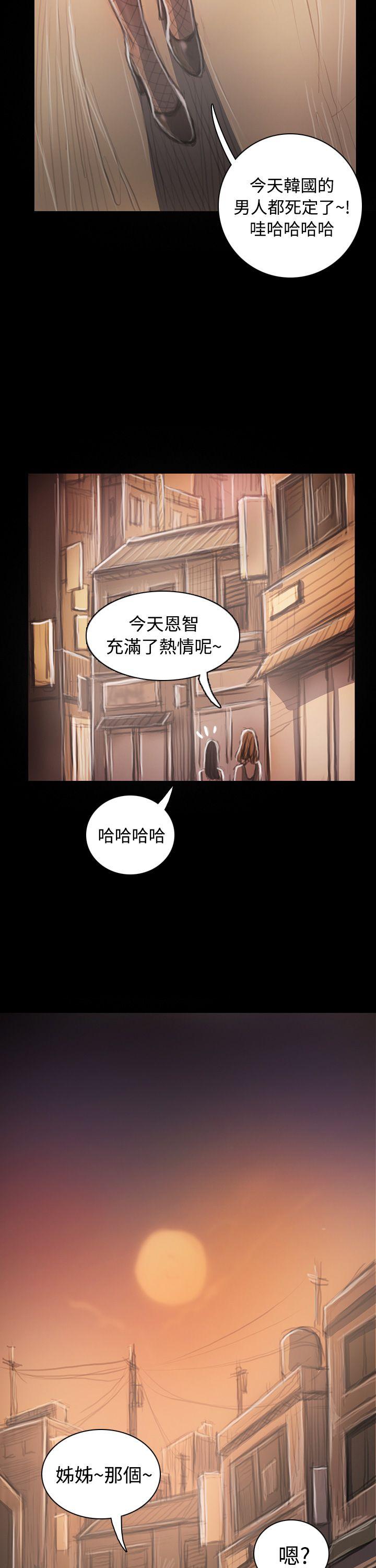 韩国污漫画 姊姊: 蓮 第33话 5