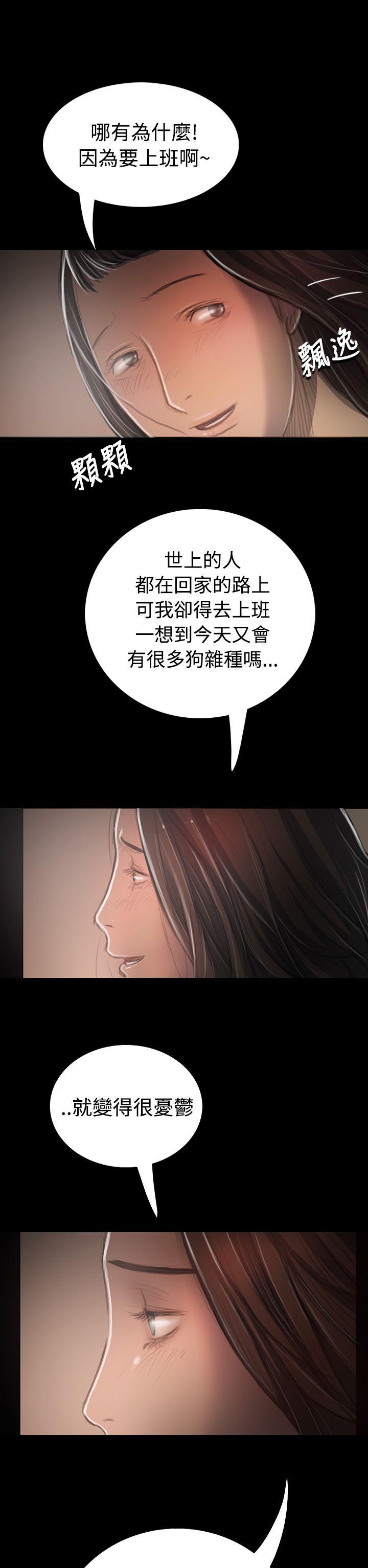 姊姊: 莲  第33话 漫画图片8.jpg