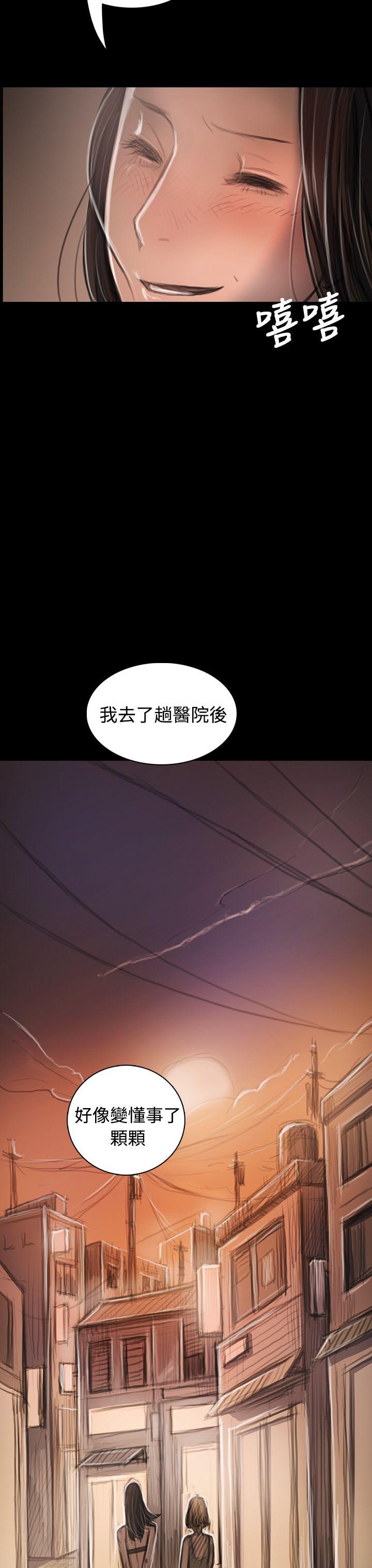 姊姊: 莲  第33话 漫画图片10.jpg