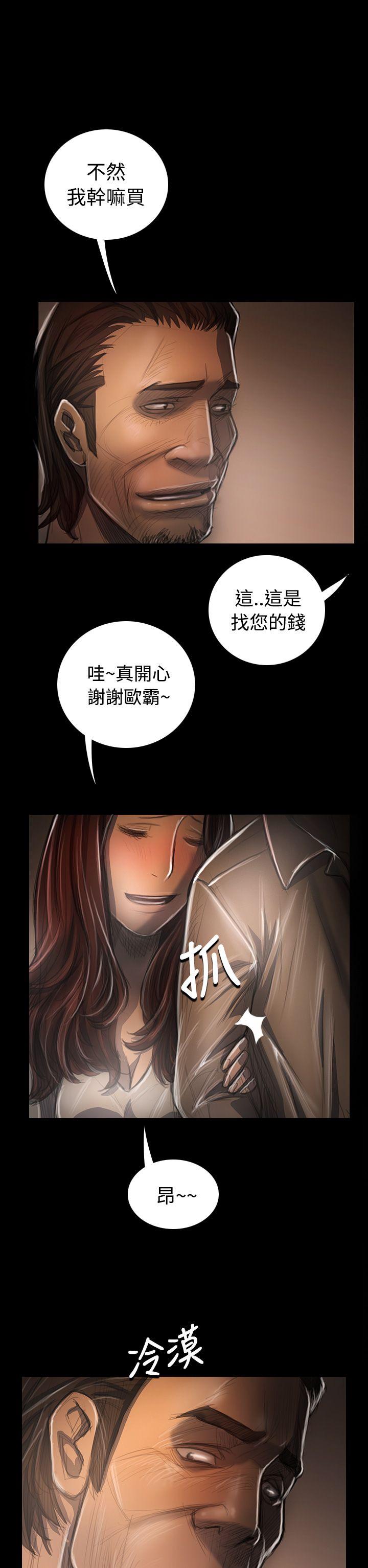 姊姊: 莲  第33话 漫画图片14.jpg