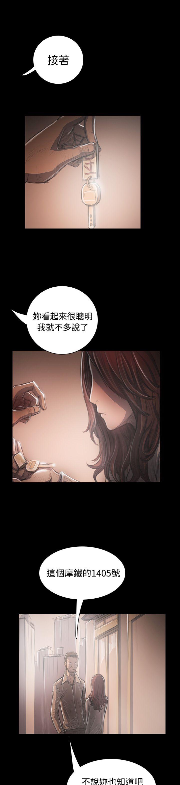 姊姊: 莲  第33话 漫画图片19.jpg