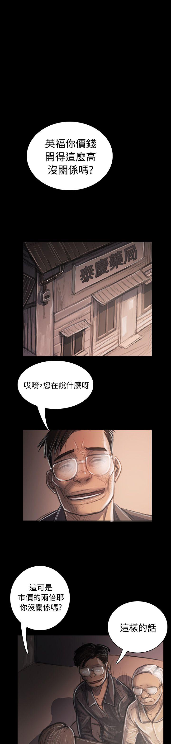 姊姊: 莲  第33话 漫画图片25.jpg