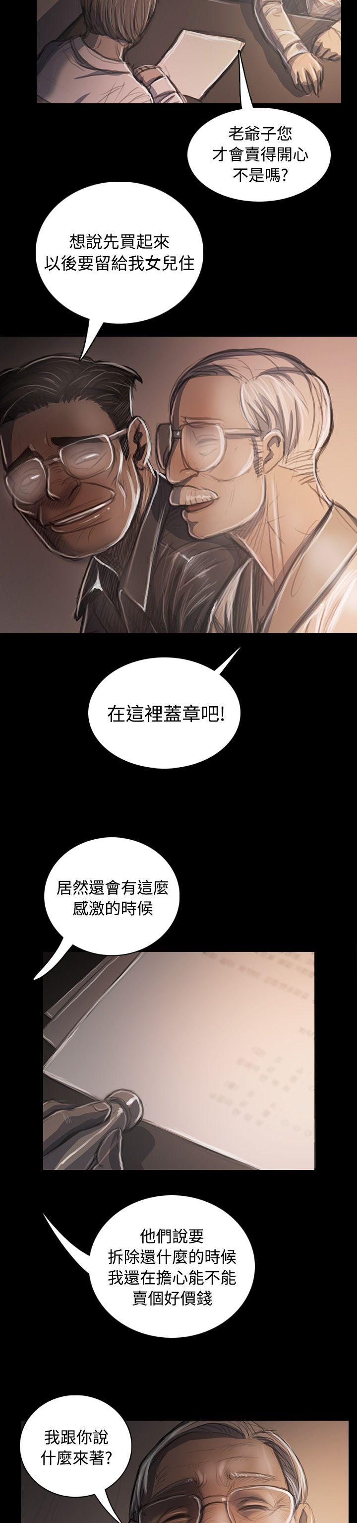 姊姊: 莲  第33话 漫画图片26.jpg