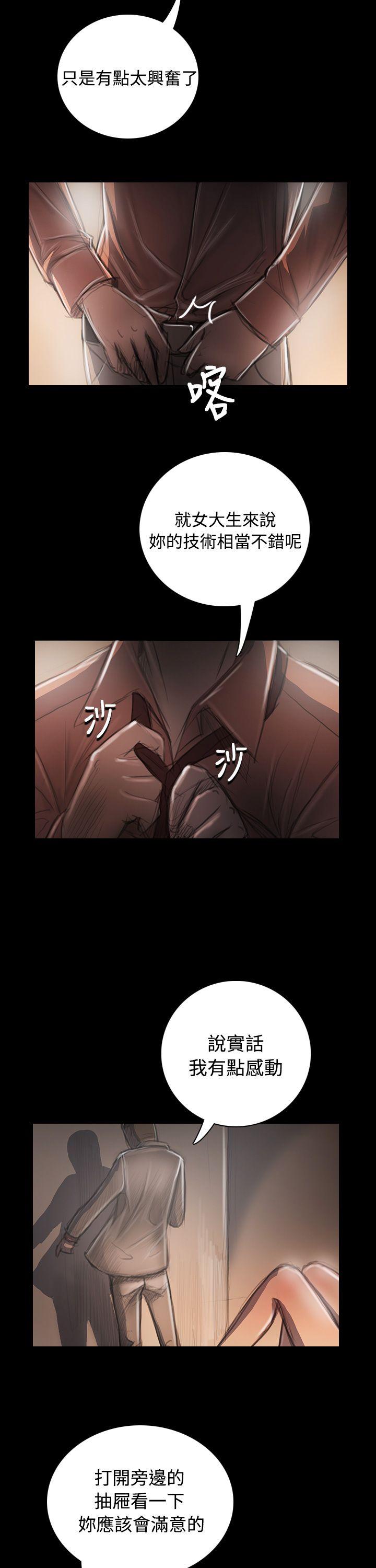 姊姊: 莲  第34话 漫画图片33.jpg