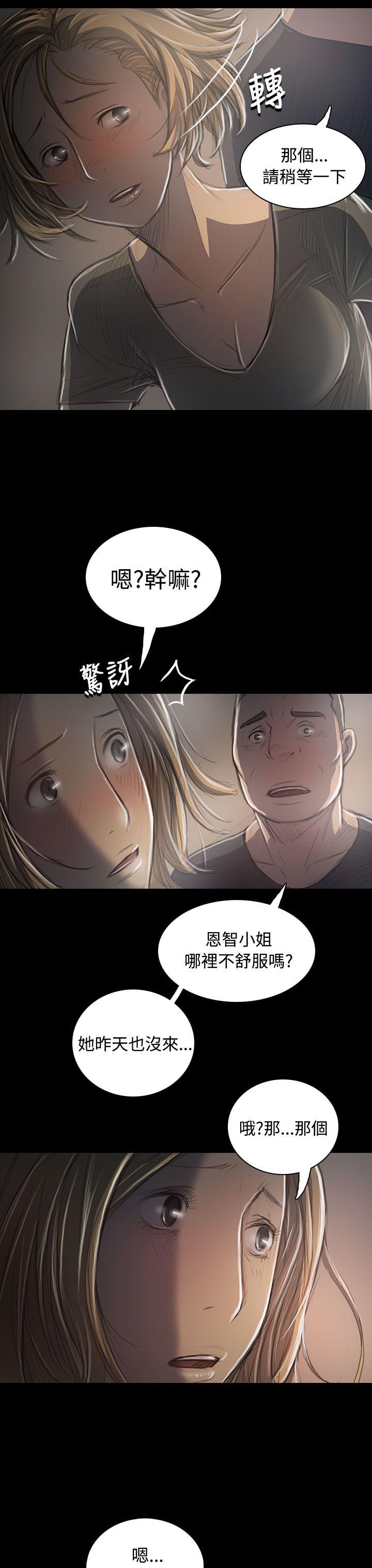 韩国污漫画 姊姊: 蓮 第35话 3