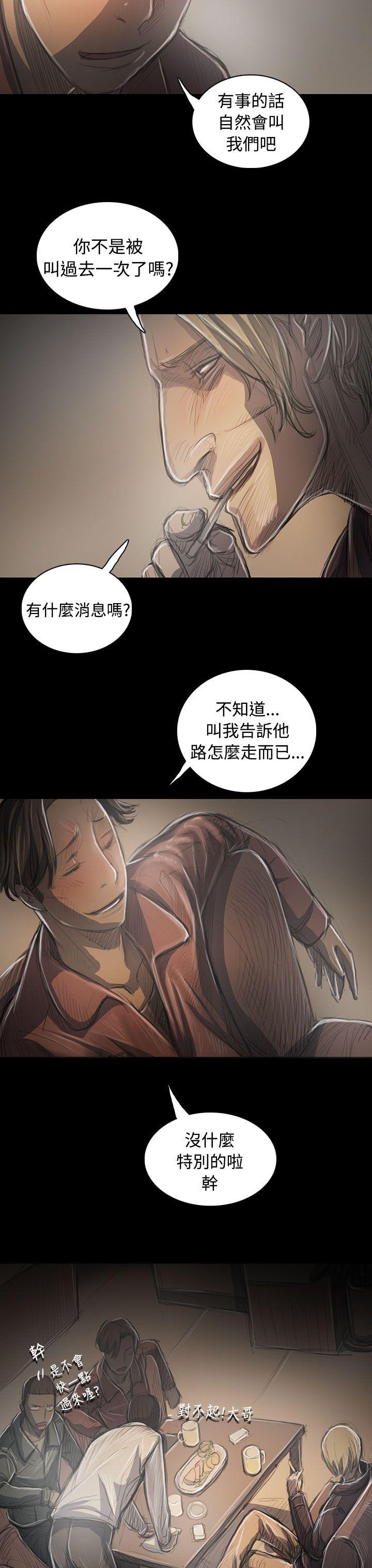 姊姊: 莲  第35话 漫画图片38.jpg