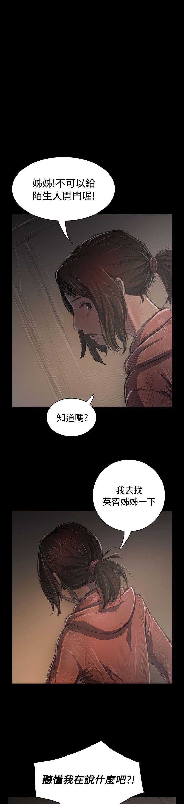 姊姊: 莲  第36话 漫画图片1.jpg