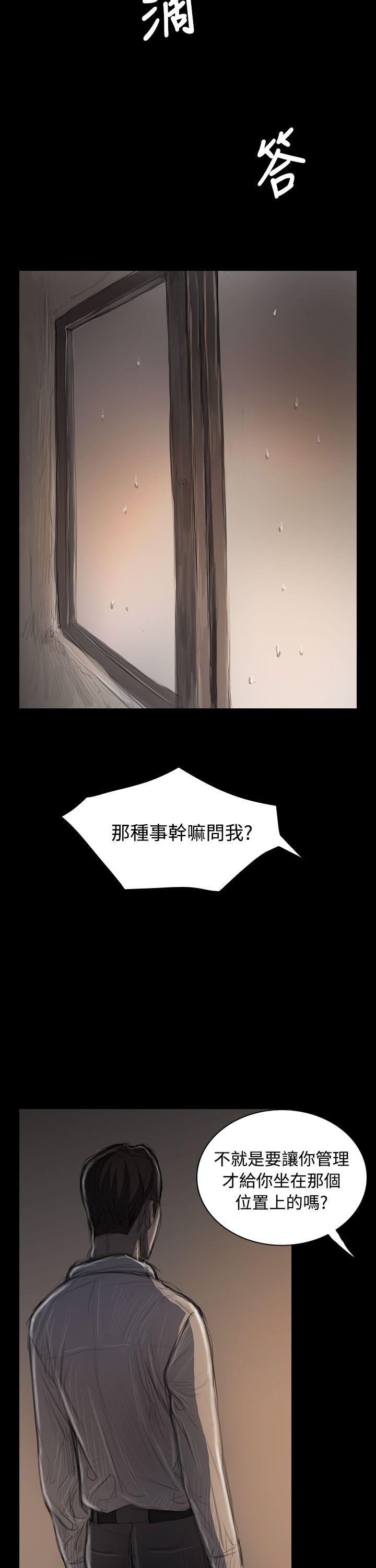 姊姊: 莲  第36话 漫画图片5.jpg