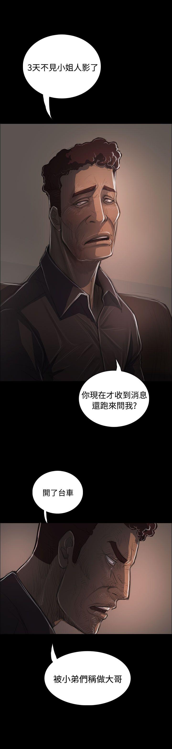 姊姊: 莲  第36话 漫画图片7.jpg