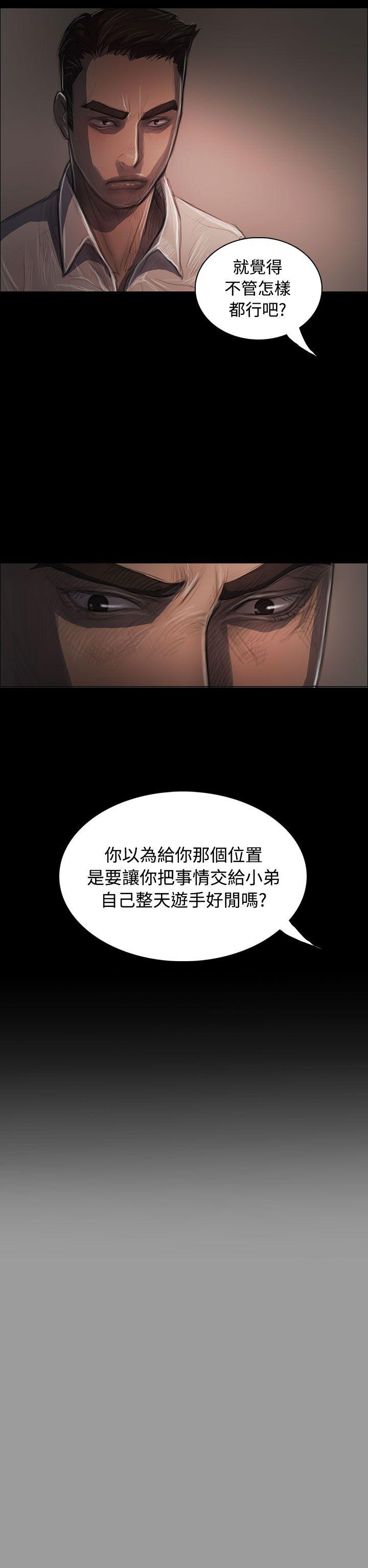 姊姊: 莲  第36话 漫画图片8.jpg