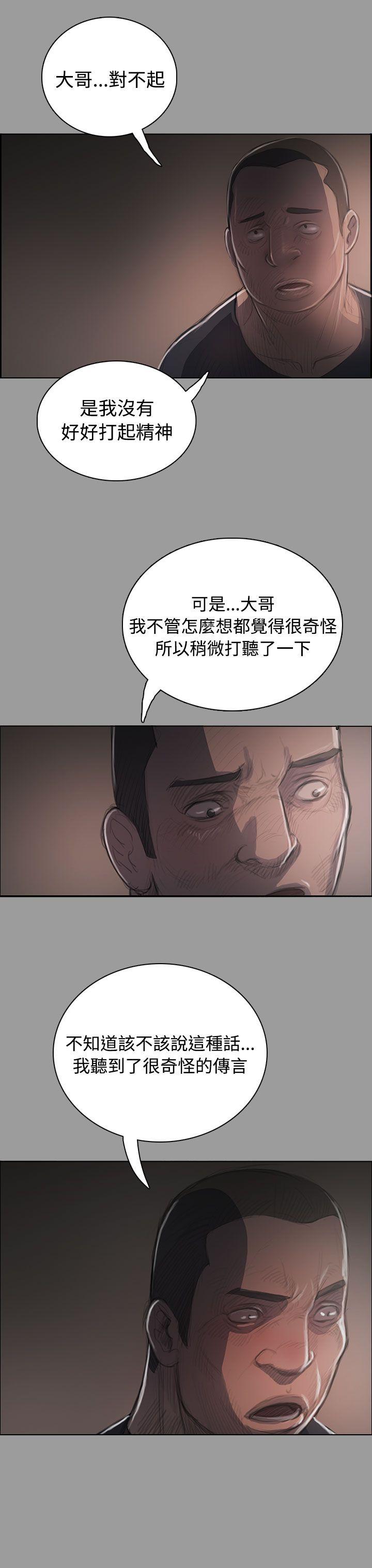 韩国污漫画 姊姊: 蓮 第36话 9