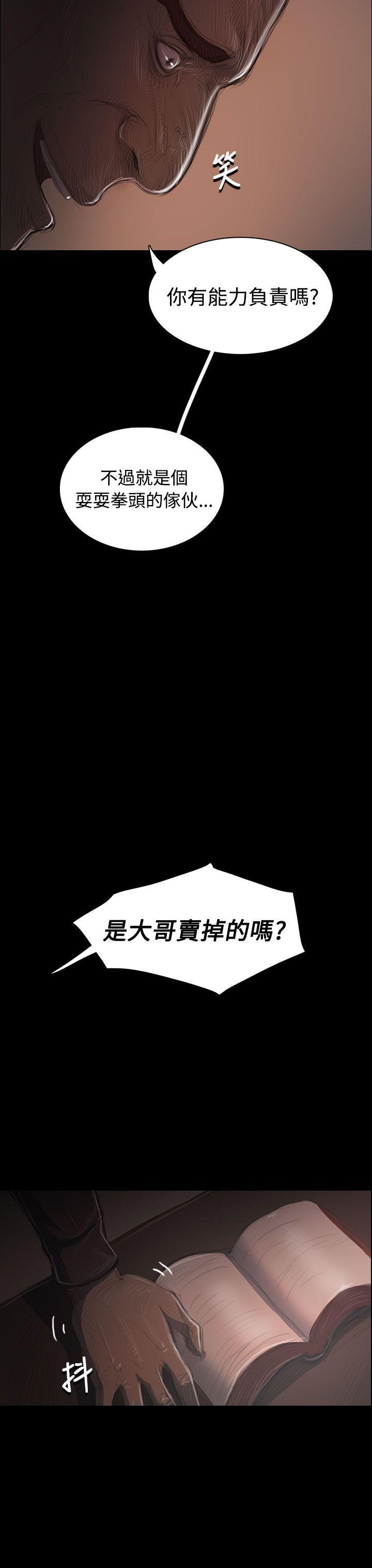 姊姊: 莲  第36话 漫画图片15.jpg