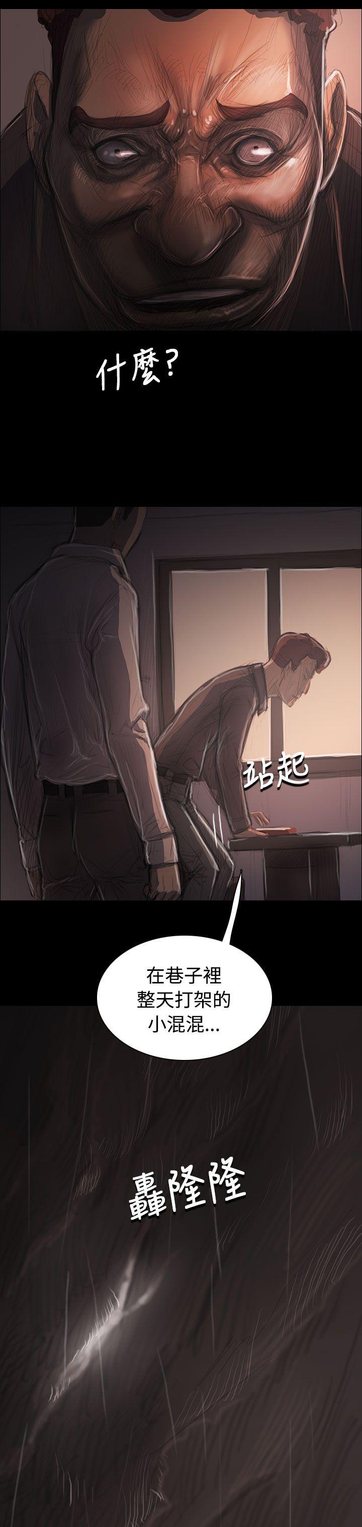 姊姊: 蓮 韩漫无遮挡 - 阅读 第36话 16