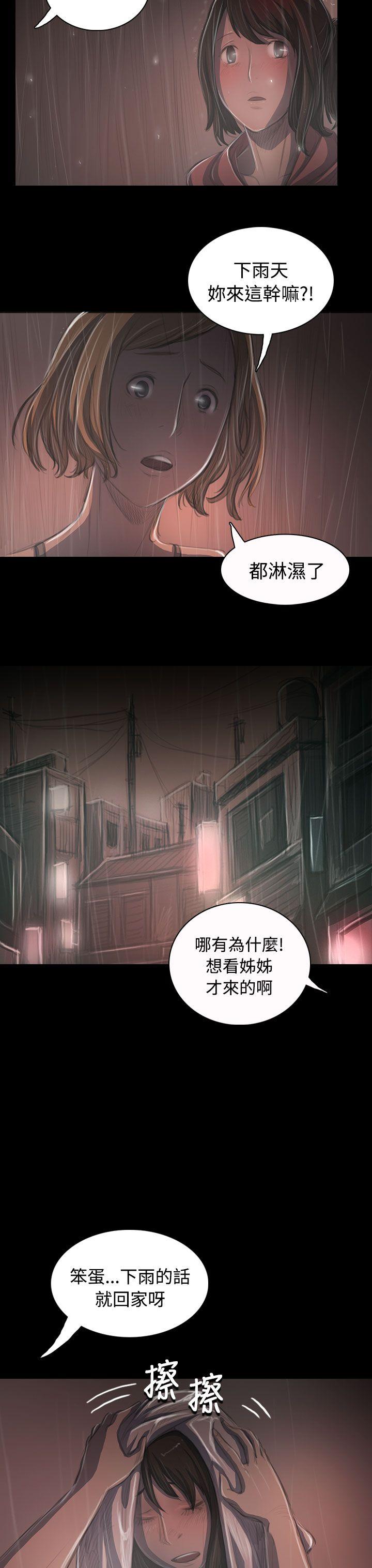 姊姊: 莲  第36话 漫画图片27.jpg