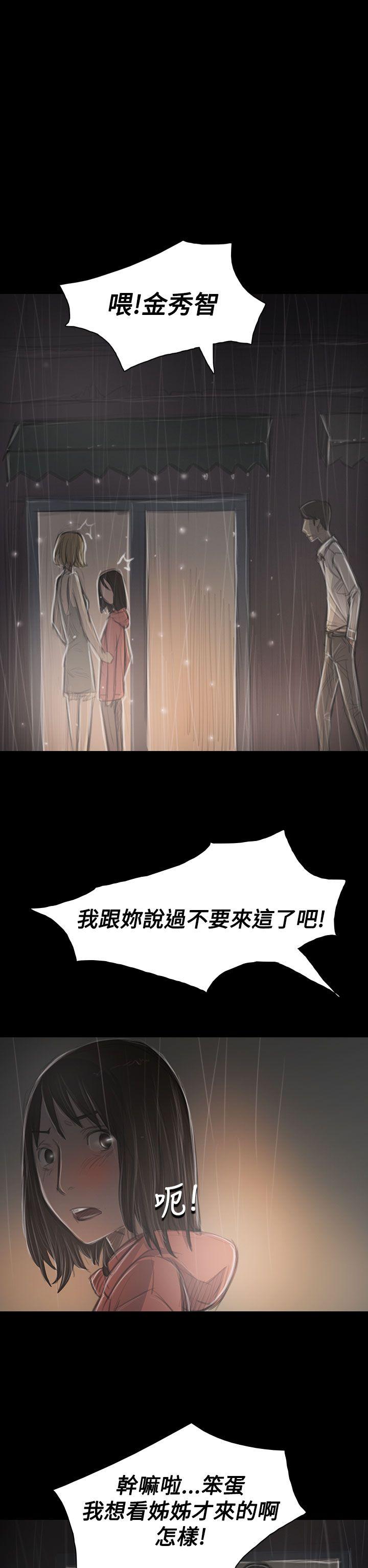 姊姊: 莲  第36话 漫画图片32.jpg