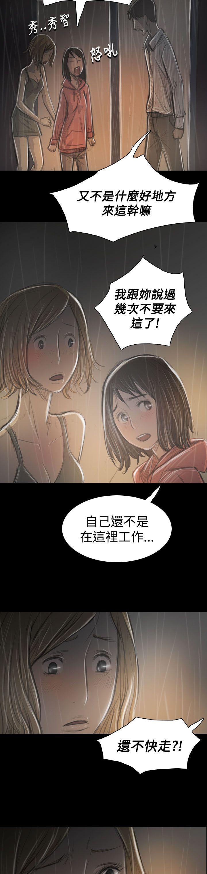 姊姊: 莲  第36话 漫画图片33.jpg