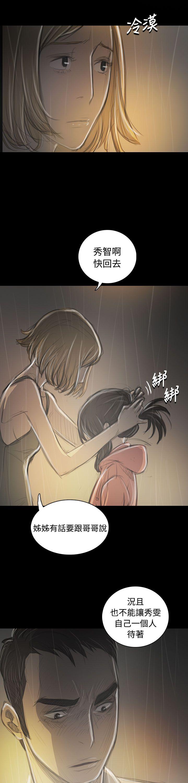 姊姊: 莲  第36话 漫画图片35.jpg