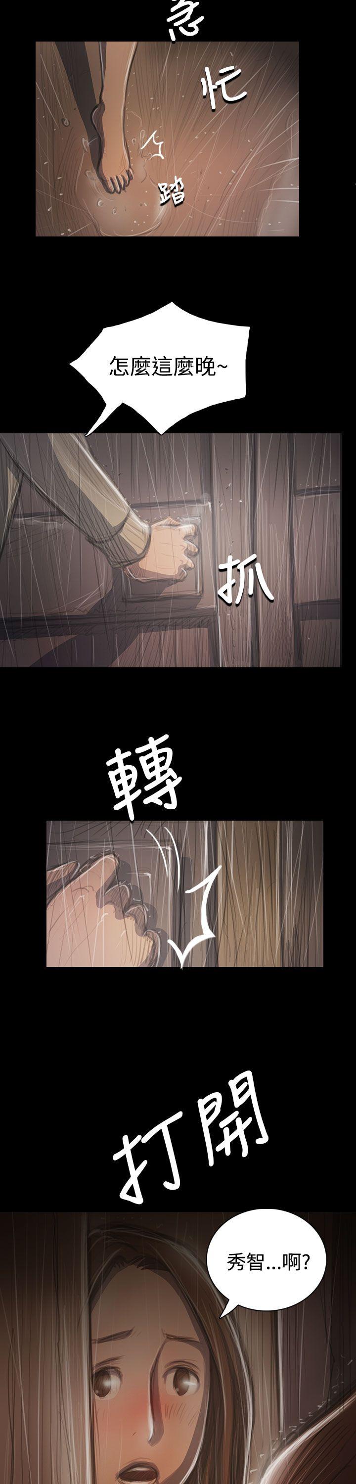 姊姊: 莲  第37话 漫画图片5.jpg