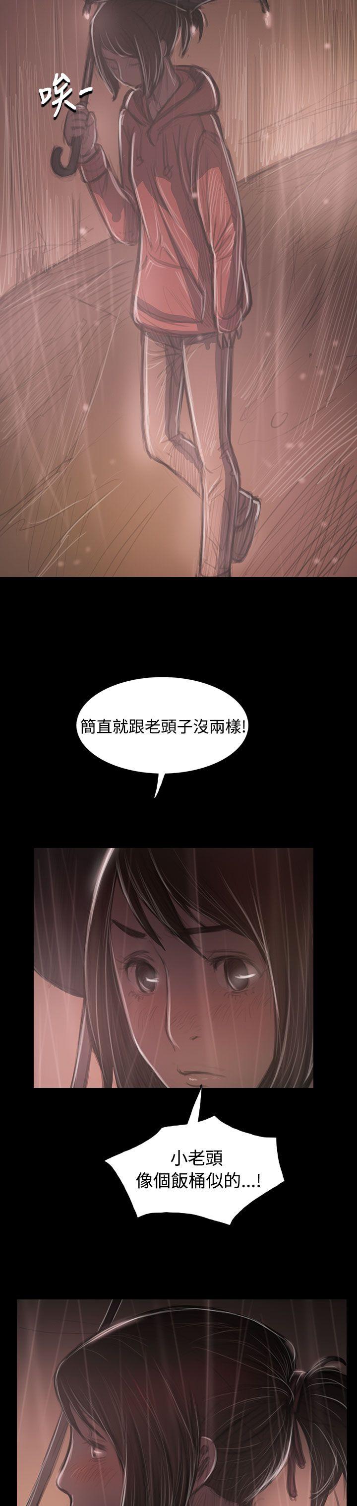 姊姊: 莲  第37话 漫画图片9.jpg