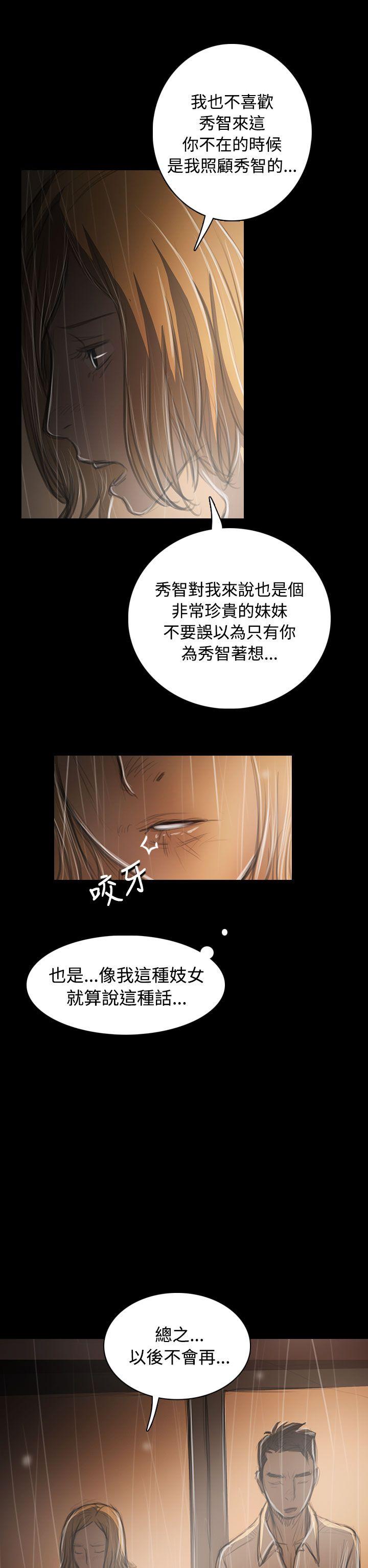 韩国污漫画 姊姊: 蓮 第37话 14