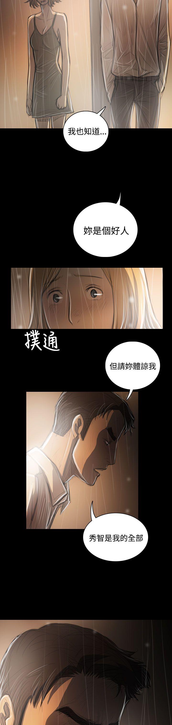 姊姊: 莲  第37话 漫画图片15.jpg