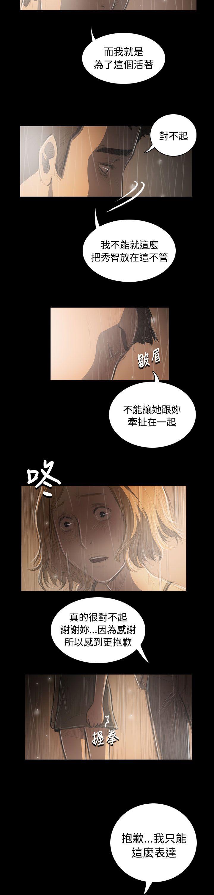 姊姊: 莲  第37话 漫画图片17.jpg