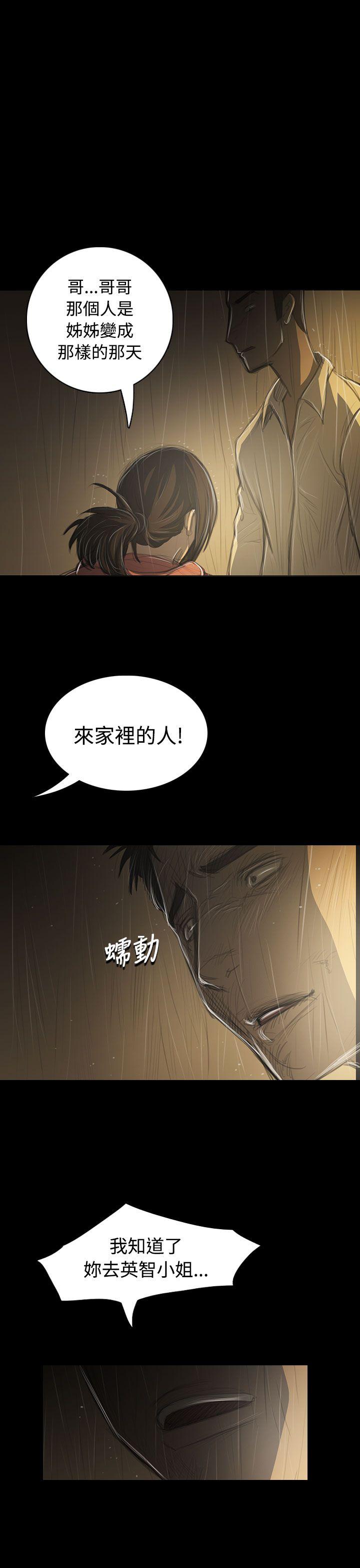 韩国污漫画 姊姊: 蓮 第39话 7