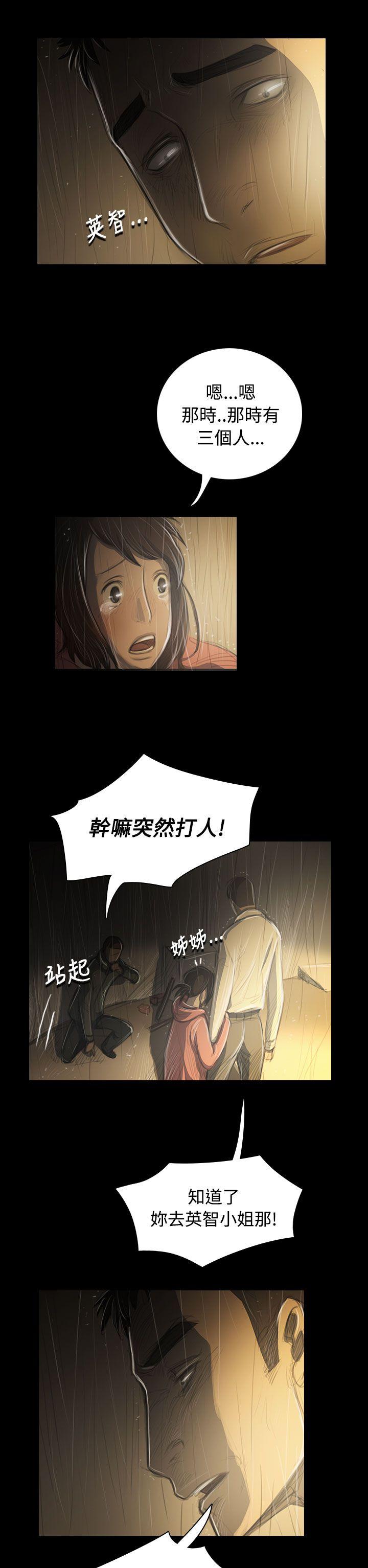 姊姊: 莲  第39话 漫画图片8.jpg