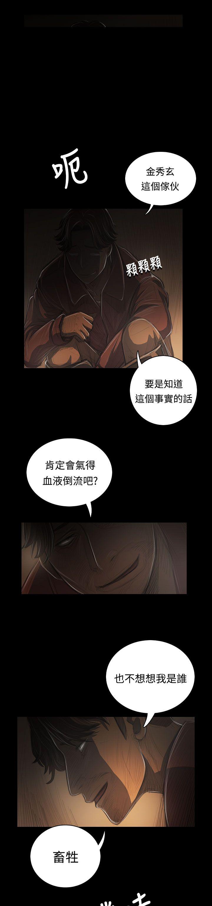 韩国污漫画 姊姊: 蓮 第39话 14