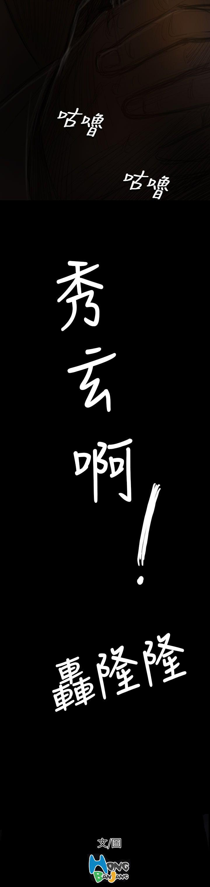 韩国污漫画 姊姊: 蓮 第39话 40