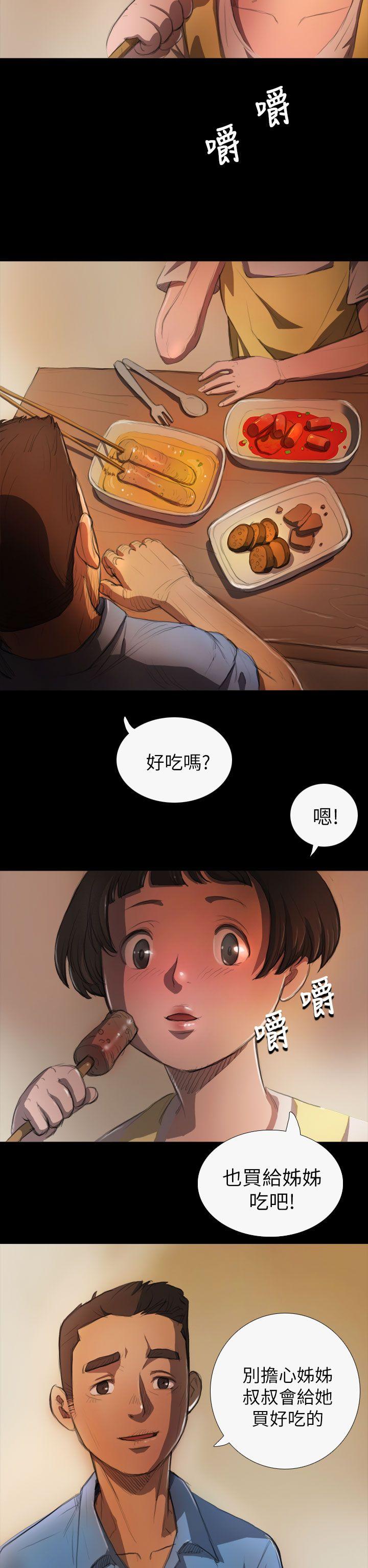 姊姊: 莲  第4话 漫画图片12.jpg