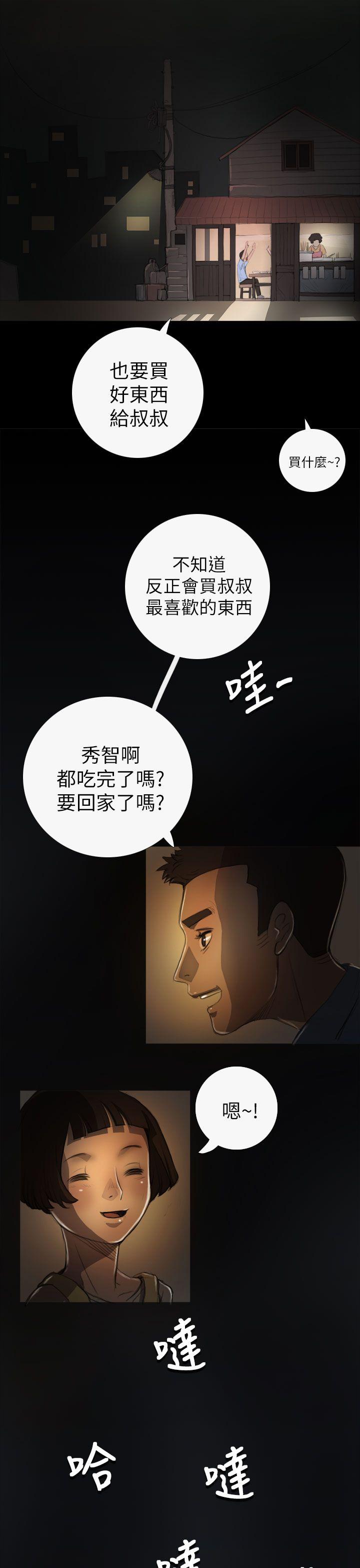 姊姊: 莲  第4话 漫画图片14.jpg