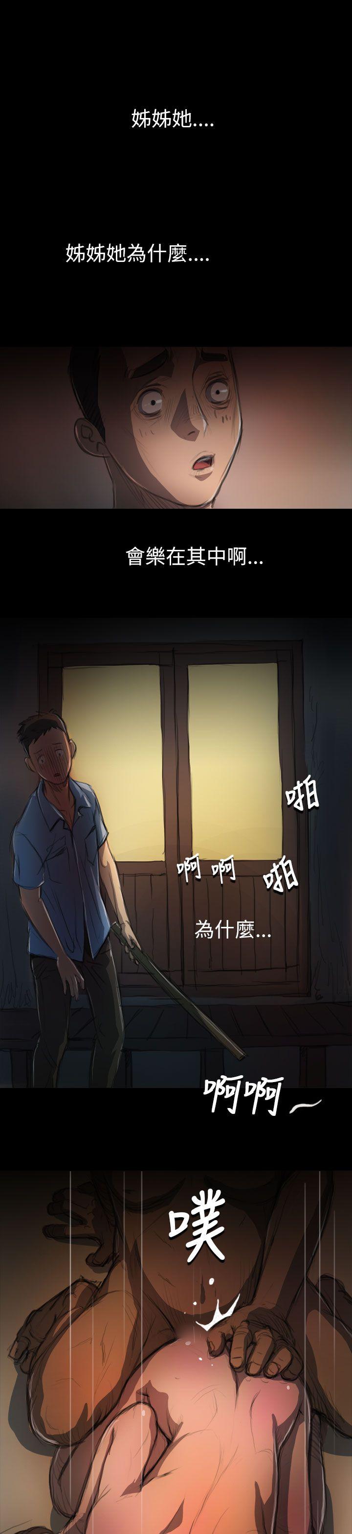 姊姊: 莲  第4话 漫画图片29.jpg