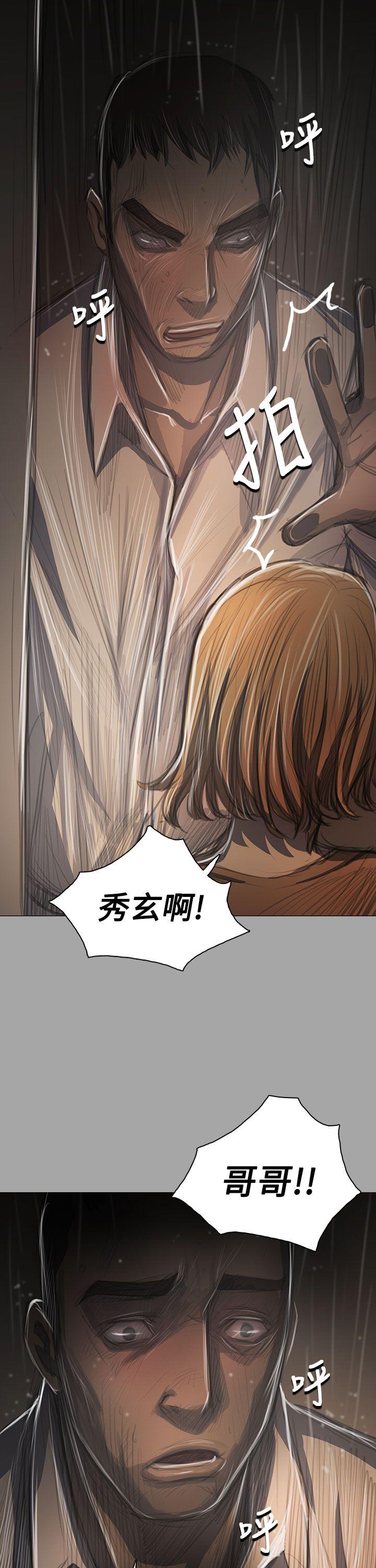 姊姊: 莲  第41话 漫画图片17.jpg