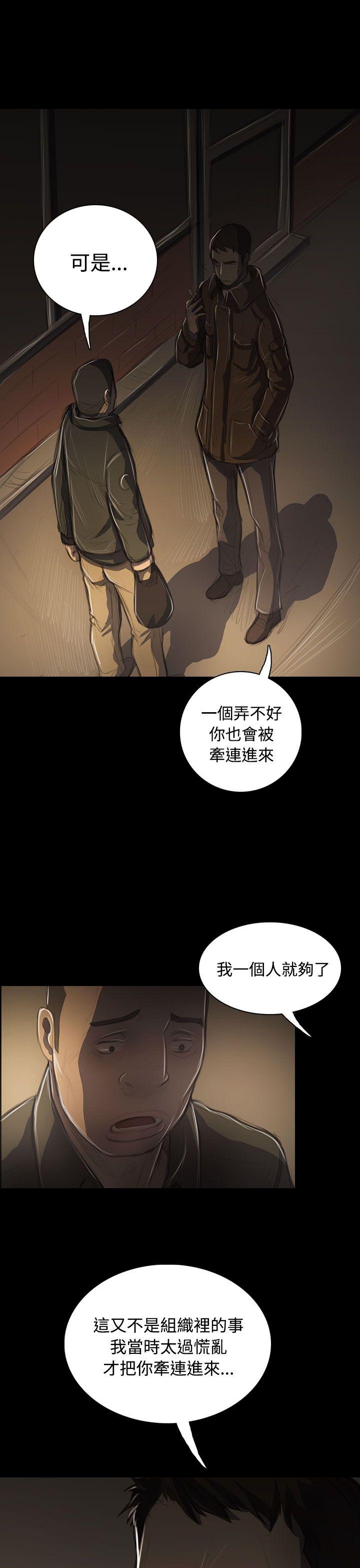 韩国污漫画 姊姊: 蓮 第41话 30