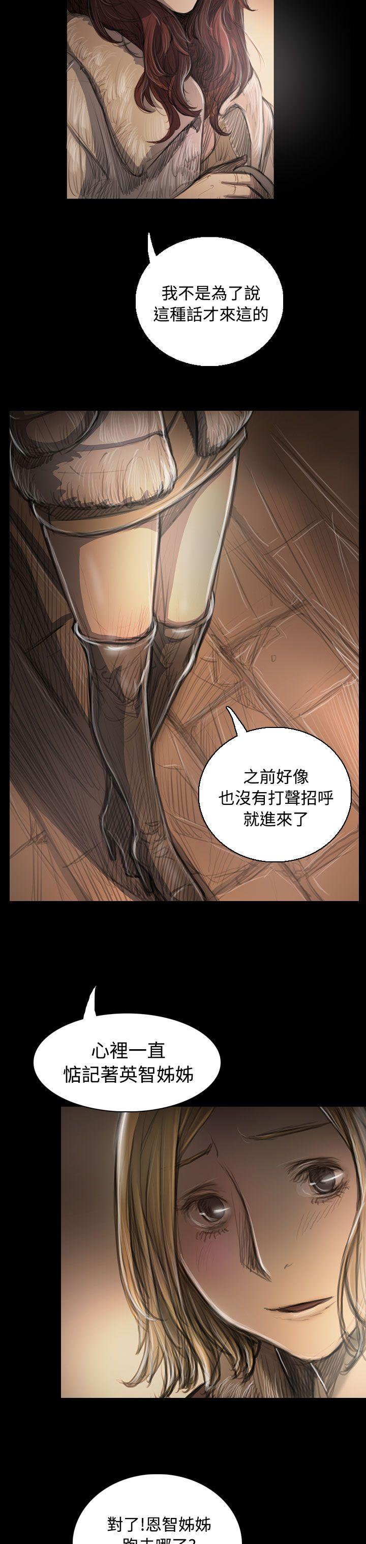 姊姊: 莲  第43话 漫画图片9.jpg