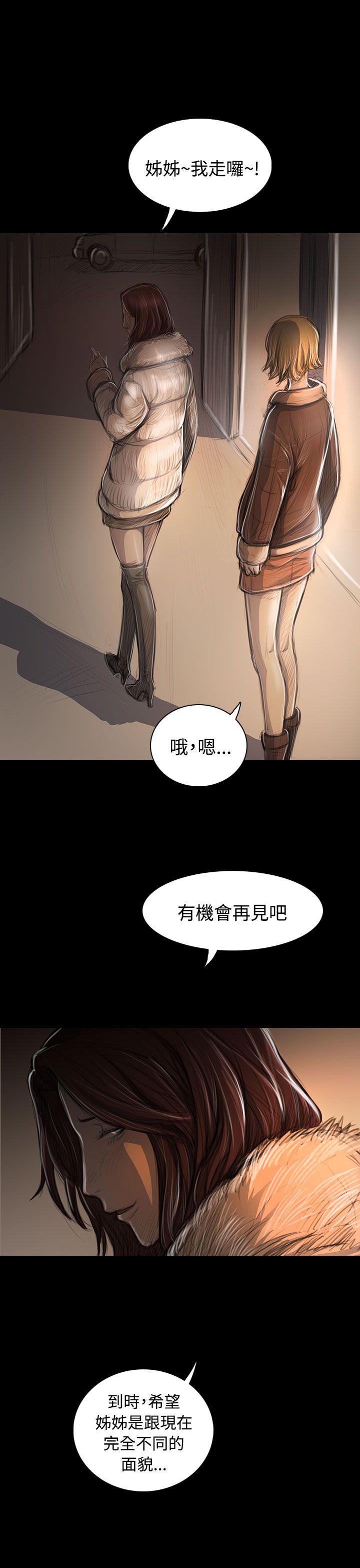 韩国污漫画 姊姊: 蓮 第43话 13