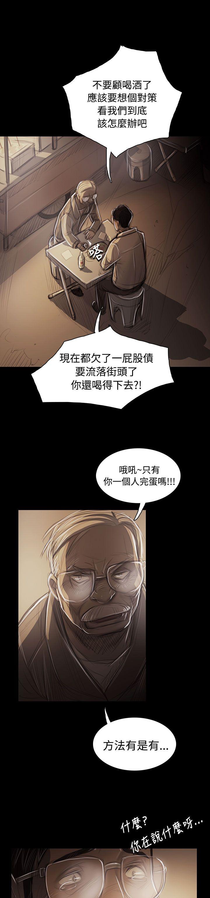 姊姊: 莲  第43话 漫画图片32.jpg