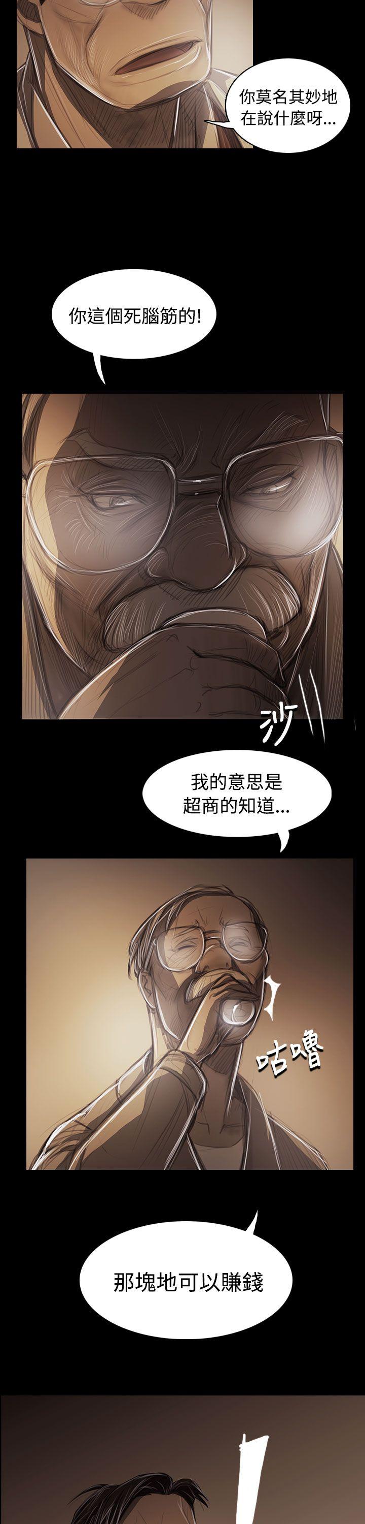 姊姊: 莲  第43话 漫画图片35.jpg