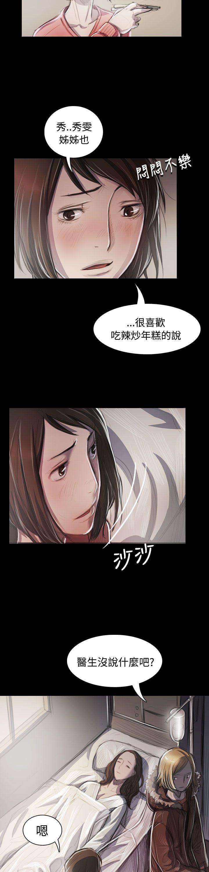 姊姊: 莲  第44话 漫画图片5.jpg