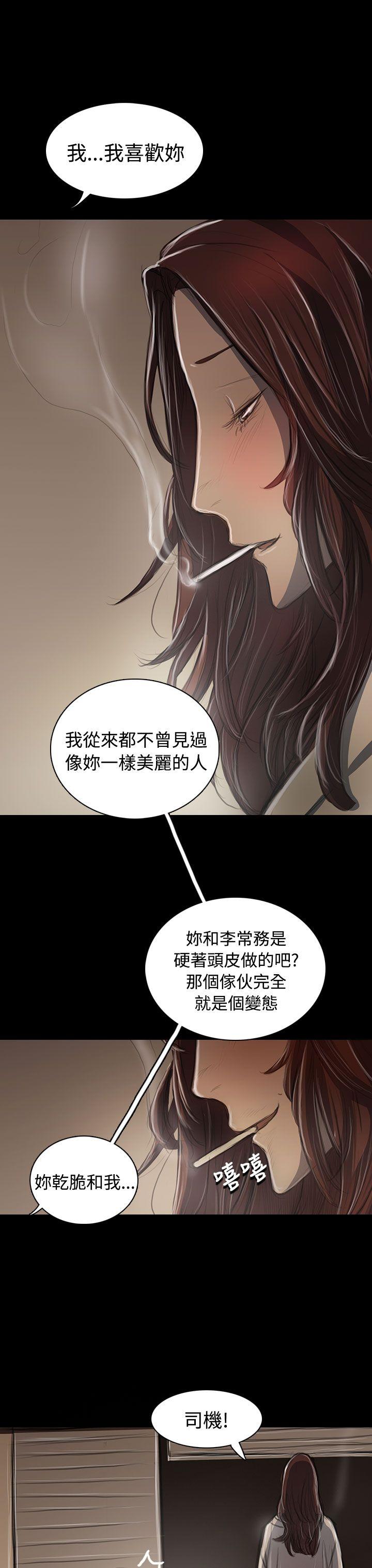 韩国污漫画 姊姊: 蓮 第44话 33