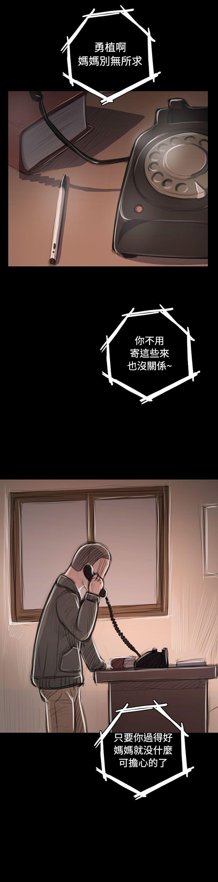 姊姊: 莲  第45话 漫画图片17.jpg