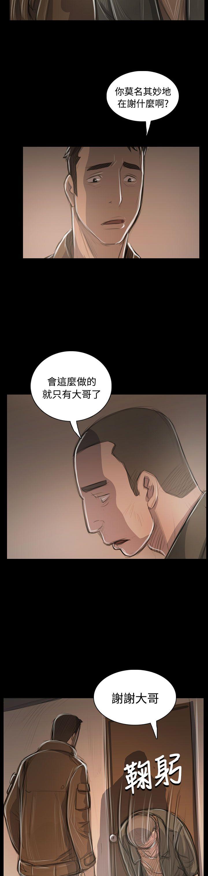 韩国污漫画 姊姊: 蓮 第45话 20