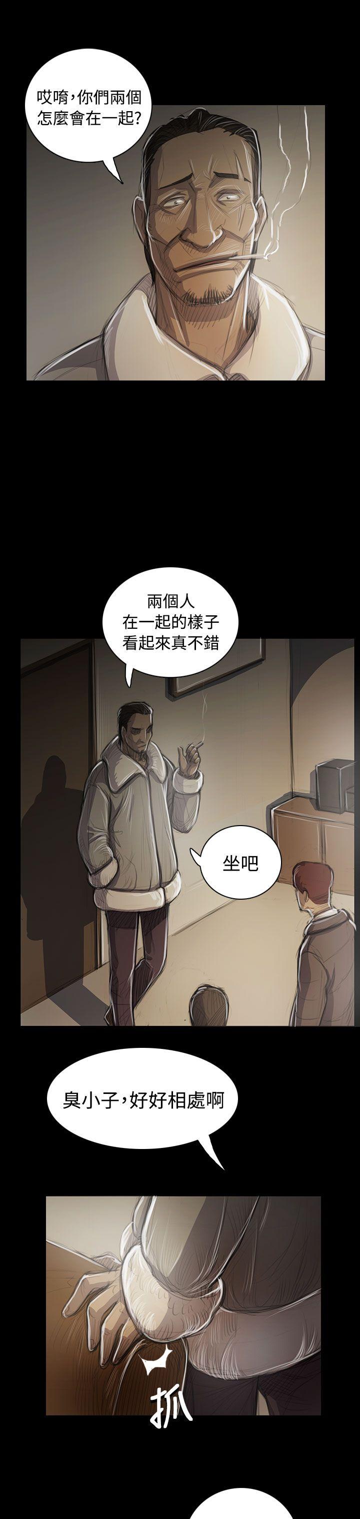 姊姊: 莲  第45话 漫画图片27.jpg