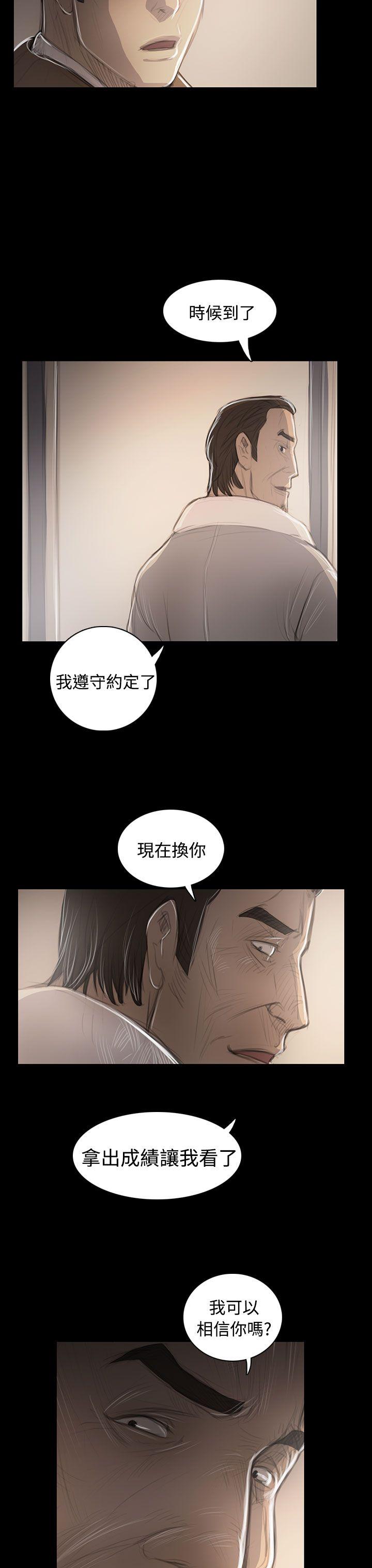 姊姊: 莲  第45话 漫画图片32.jpg